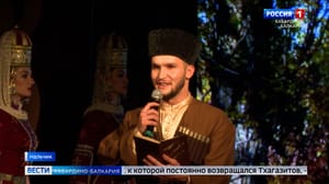 Вести. Кабардино-Балкария В Нальчике состоялся литературно-музыкальный вечер