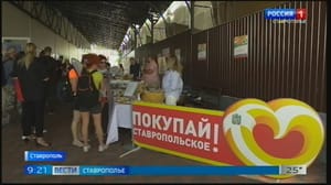 Вести. Ставропольский край Эфир от 25.06.2024 (09:00)