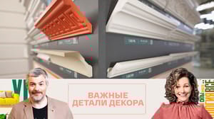 Большие перемены Выбор правильного карниза может визуально увеличить высоту потолка
