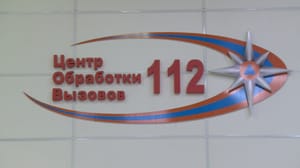 Вести. Астраханская область Центр обработки вызовов «112» в Астрахани обрабатывает 300 звонков за сутки
