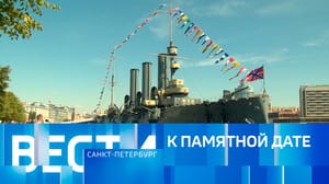 Вести. Санкт-Петербург Эфир от 24.07.2024 (14:35)