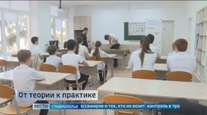 Вести. Ставропольский край Эфир от 02.09.2024 (09:00)