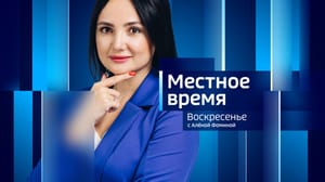 Местное время. Воскресенье. Бурятия Эфир от 15.09.2024