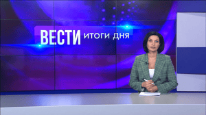 Вести. Волгоград Эфир от 23.10.2024