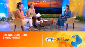 Утро России Астролог Венецианская прогнозирует успех в творчестве