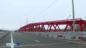 Вести-Курск В Курске на месте красного ж/д моста через реку Сейм теперь новый автодорожный