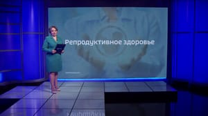 Vesti - Amur Region - Reproduktionsgesundheit