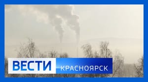 Вести. Красноярск - Эфир от 19.02.2025