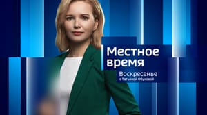 Вести-Коми - Вести.Местное время