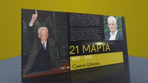 Календарь 21 марта 2025 года