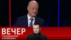 Abend mit Vladimir Solovyov Babakov: europäische Führer fuhren sich in ein totes Ende