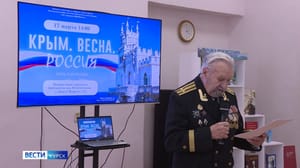 Vesti-Kursk 11 years since the reunification of the Crimea with Russia Kuryans noted in the Semyonov library