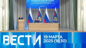 Vesti Ether from 19.03.2025 (16:30)