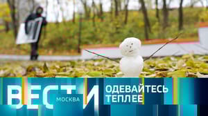 Вести-Москва Эфир от 04.11.2022
