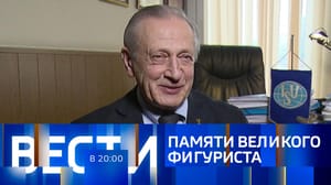 Вести в 20:00 Эфир от 17.11.2022