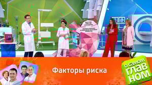 О самом главном - Как не допустить рак желудка