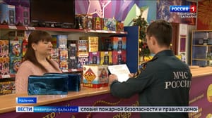 Вести. Кабардино-Балкария - Сотрудники МЧС Кабардино-Балкарии проверяют торговые точки, где продают петарды и фейерверки