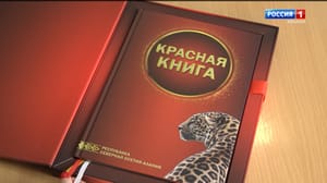 Вести. Алания - В свет вышло второе издание Красной книги Северной Осетии