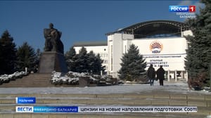 Вести. Кабардино-Балкария - КБГАУ получил лицензии на новые направления подготовки