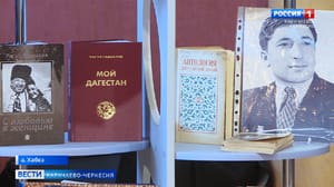 Вести Карачаево-Черкесия - В Хабезе прошел творческий вечер посвященный юбилею Расула Гамзатова и Фазу Алиевой