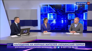 Реальное время. Волгоград Нападение на мирных жителей: украинский террор. Эфир от 03.03.2023 Часть 2