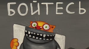 Новости культуры Открытие выставки работ Васи Ложкина