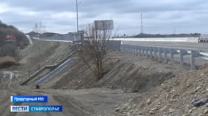 Вести. Ставропольский край Обновленная трасса Кисловодск-Минеральные Воды для водителей подарок, для пешеходов – полоса препятствий
