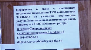 Вести Поморья Несколько сотен заявлений подали северодвинцы на перерасчет по вывозу мусора