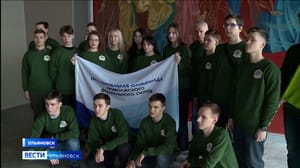 Вести Ульяновск Студенты ульяновских ВУЗов отправились на Окружной этап интеллектуальной олимпиады ПФО