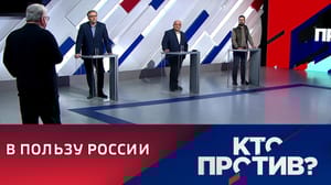 Кто против? Китай впервые за 59 лет изменил позицию по Курилам. Эфир от 03.04.2023