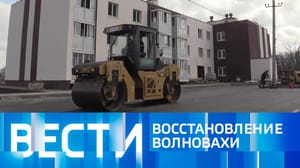 Вести Эфир от 06.04.2023 (09:00)