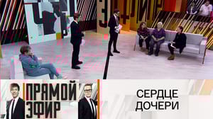 Прямой эфир Дочь матери-кукушки отказалась ее судить