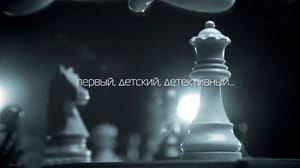 Вести. Аланийы хабæрттæ Экрантæм рацыд сериал "Недетские игры"