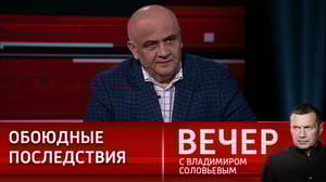 Вечер с Владимиром Соловьевым Путин дал знаки российским чиновникам