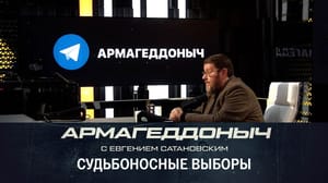 Армагеддоныч Турция в преддверии президентских выборов. Эфир от 05.05.2023