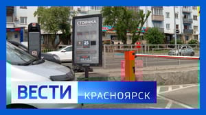 Вести. Красноярск Эфир от 05.06.2023