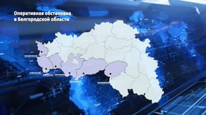 Вести. Белгород Четыре человека пострадали за минувшие сутки при обстрелах Белгородской области