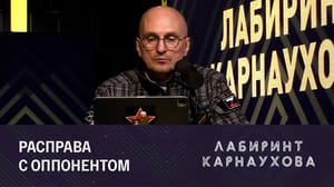 Лабиринт Карнаухова Трампу зачитают обвинения по делу о сокрытии секретных документов. Эфир от 13.06.2023