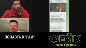 Фейк-контроль Румынское гражданство для граждан РФ. Эфир от 15.06.2023