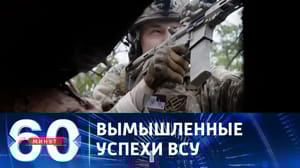60 минут "Кладбища" трупов и военной техники ВСУ