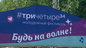 Вести. Волгоград - До фестиваля #ТриЧетыре в Волгограде остаются считаные дни: экскурсия по площадкам