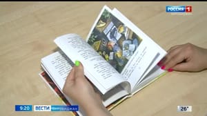 Вести-Биробиджан Книга во времени. Книги об учителях и школьниках
