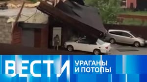 Вести Эфир от 14.07.2023 (11:00)