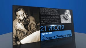 Календарь 21 июля 2023 года