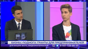 Реальное время. Волгоград - Бизнес-подмога: гранты для предпринимателей. Эфир от 25.07.2023 Часть 2