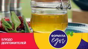Формула еды Чудесный мед