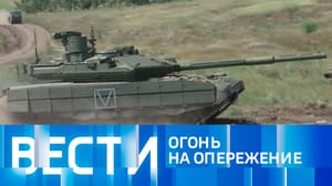 Вести Эфир от 14.08.2023 (09:00)