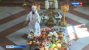 Вести-Биробиджан В Благовещенском кафедральном соборе прошло освящение плодов нового урожая
