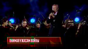 Курская дуга. 80 лет победы. Концерт-посвящение - Сергей Шакуров, "Внимая ужасам войны"