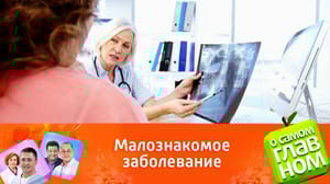 О самом главном Можно ли заразиться саркоидозом